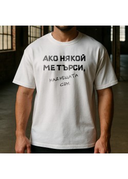 Над нещата съм тениска Над нещата съм тениска