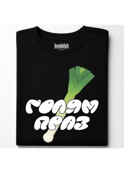 Голям праз тениска