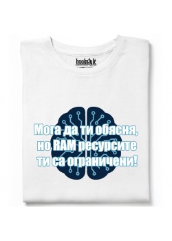 Мога да ти обясня тениска