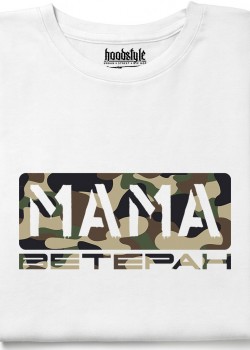 Мама ветеран тениска